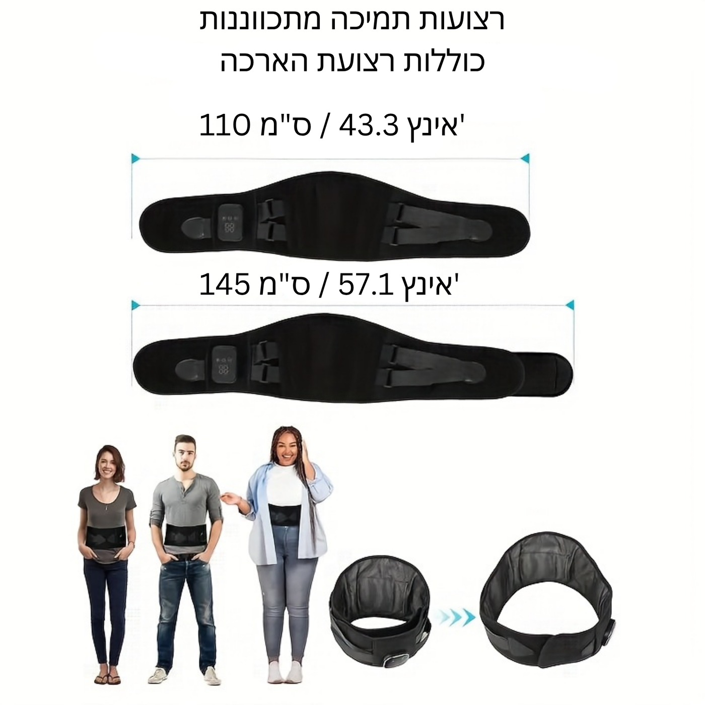 orto HeatWaist – חגורת גב תחתון אלחוטית עם חימום ורטט