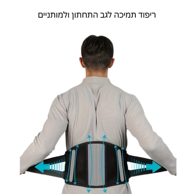 orto HeatWaist – חגורת גב תחתון אלחוטית עם חימום ורטט